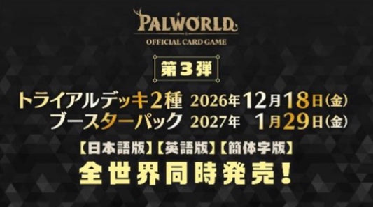 Palworld BP03 Confirmed for January 2027