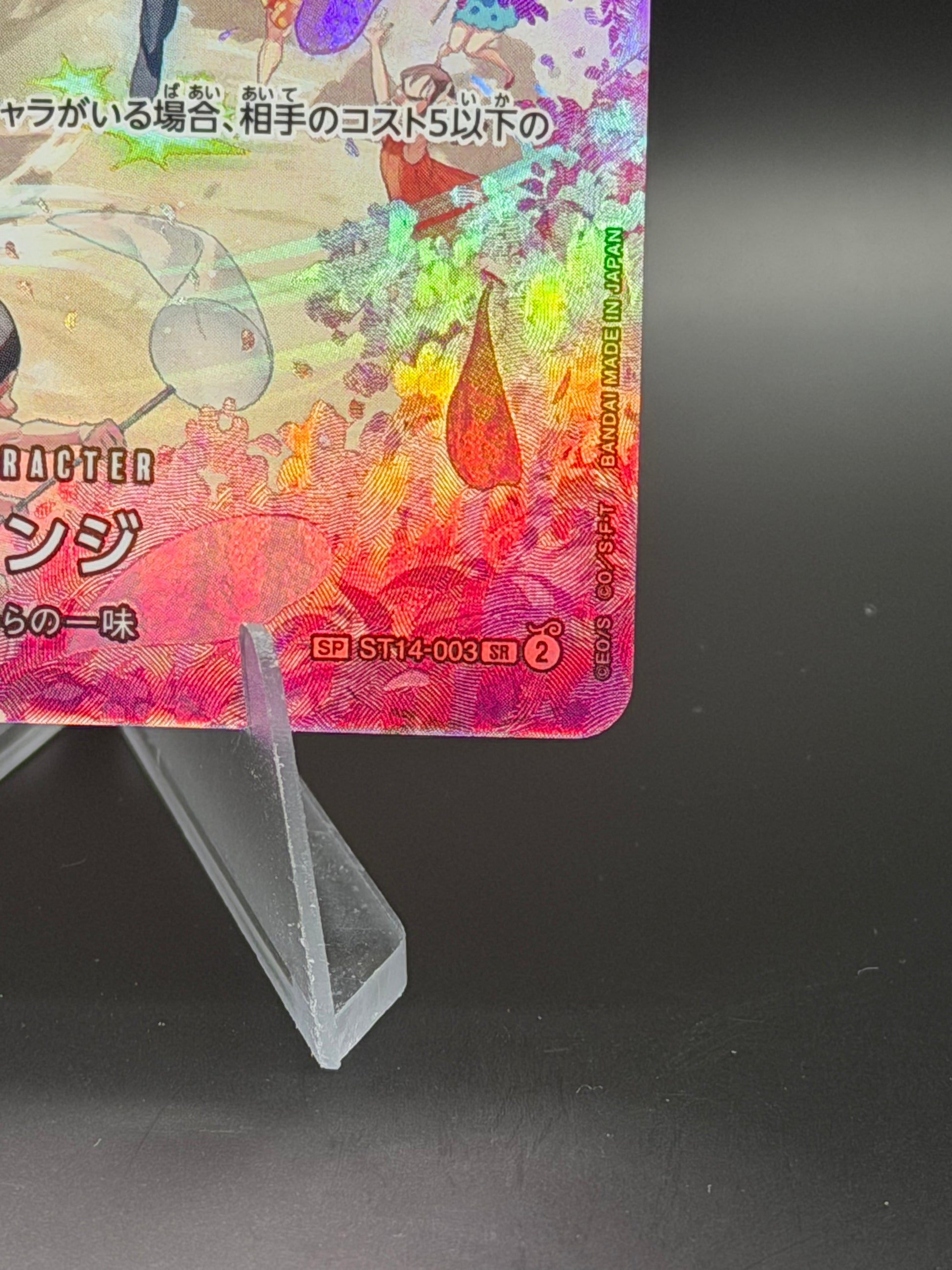 Sanji (JP) - SP - ST14-003 - Photo 4